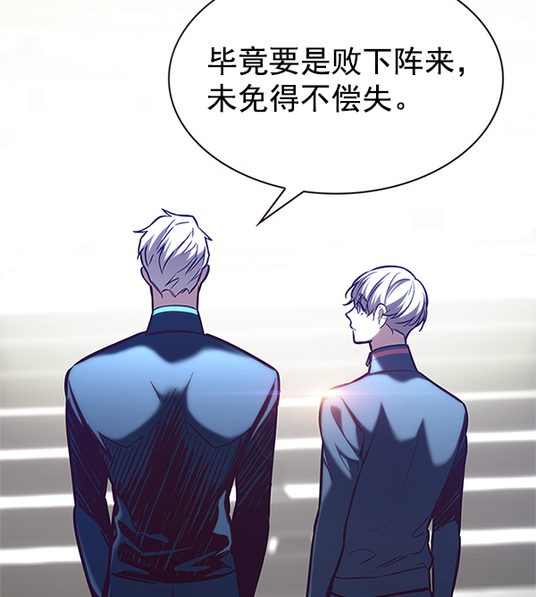 第197话87