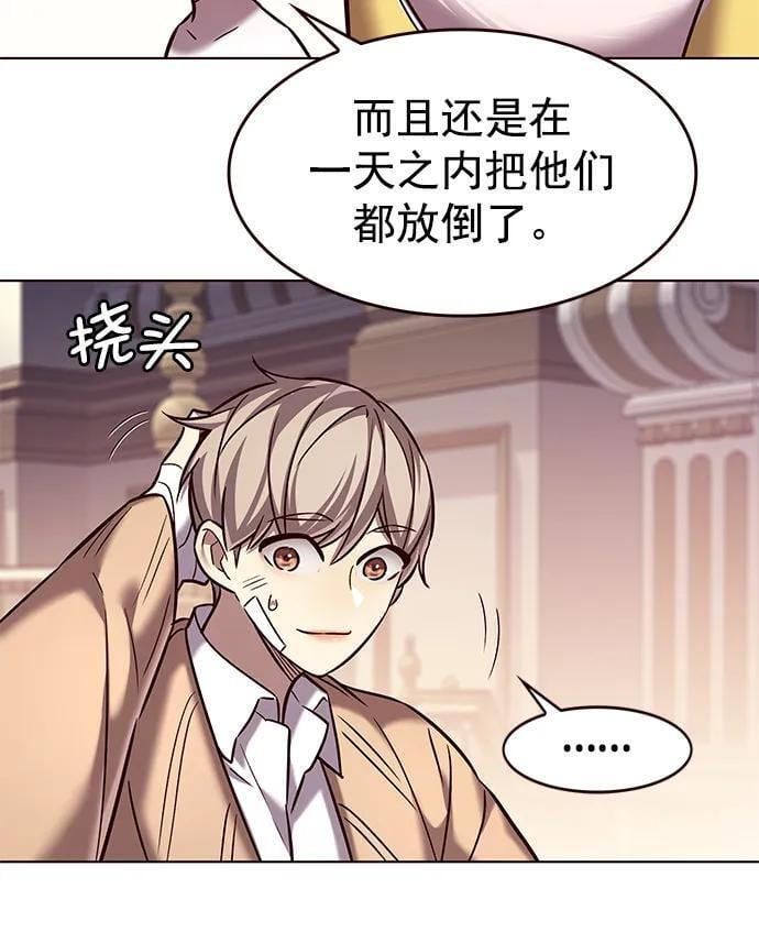 第256话5