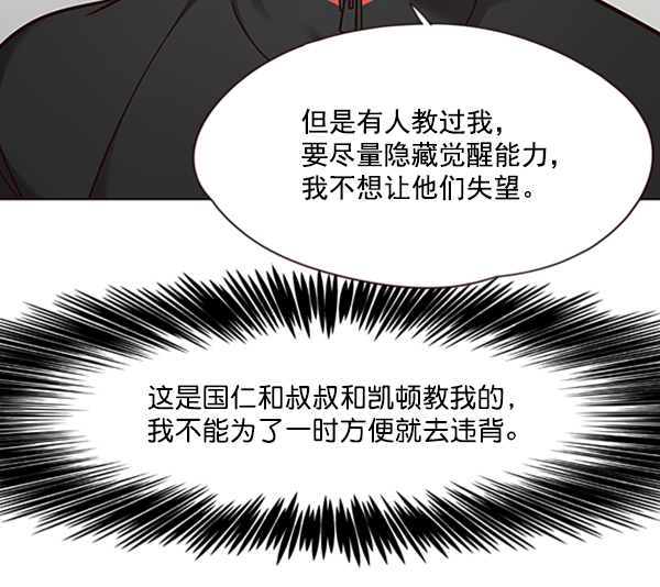 第70话44