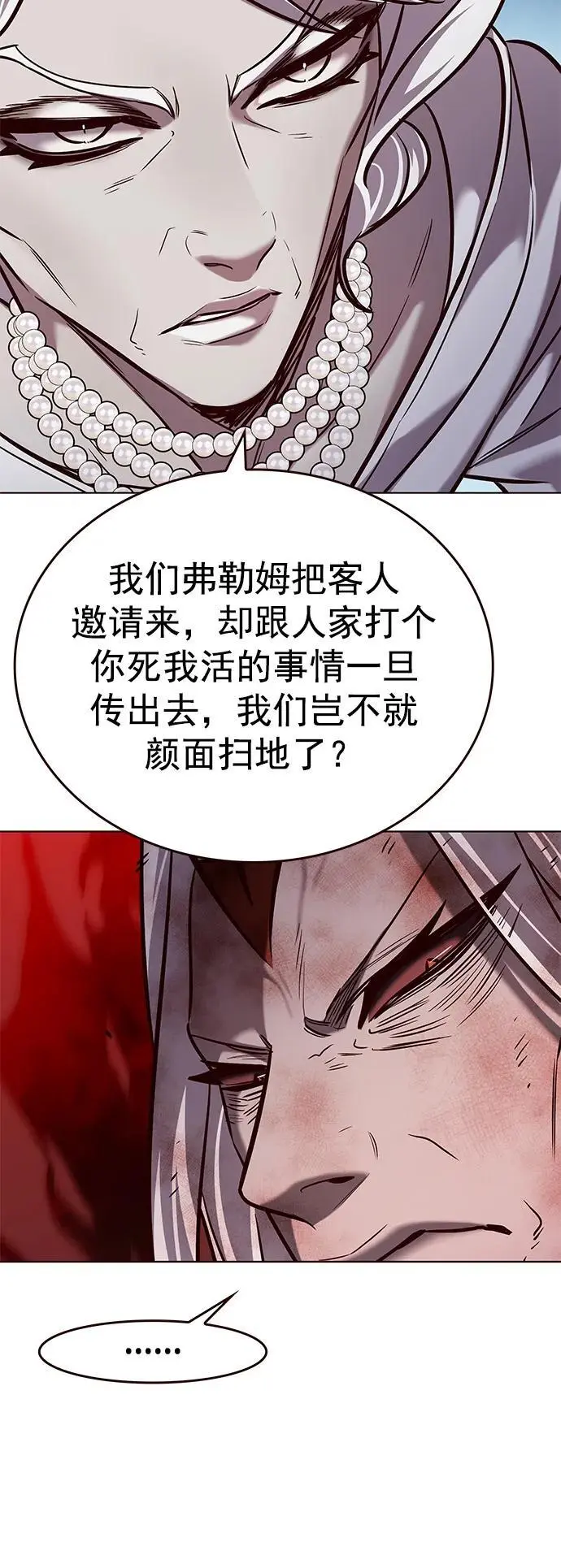 第261话43