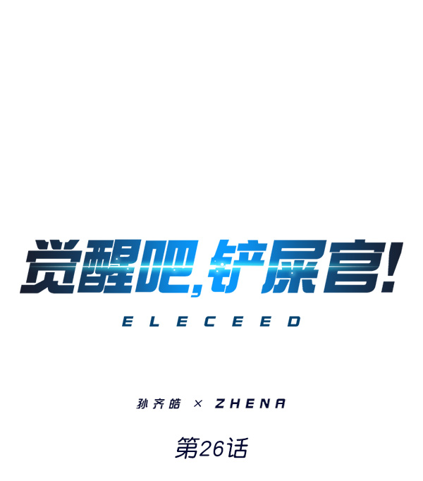 第26话0