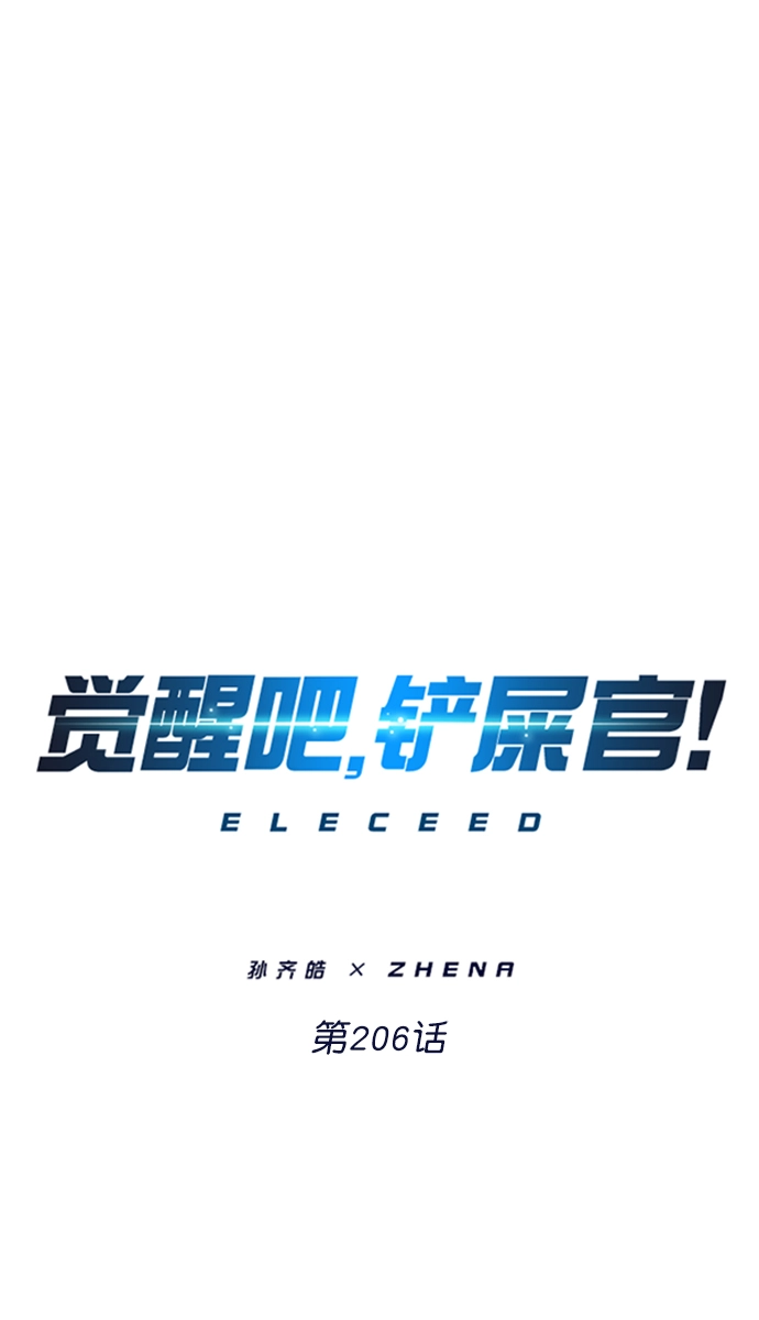 第206话8