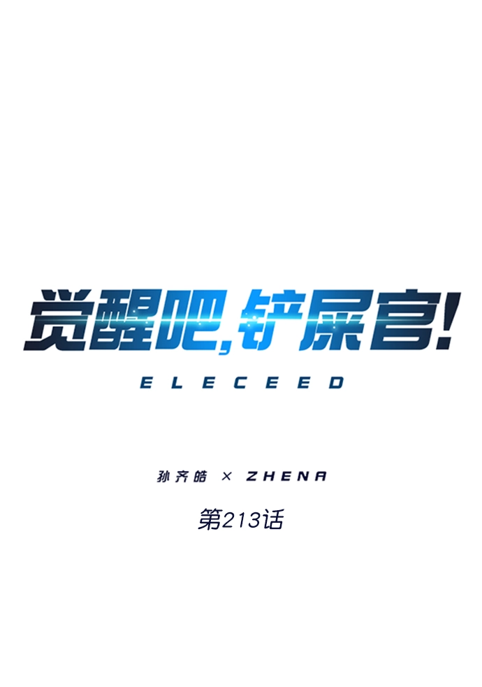 第213话9
