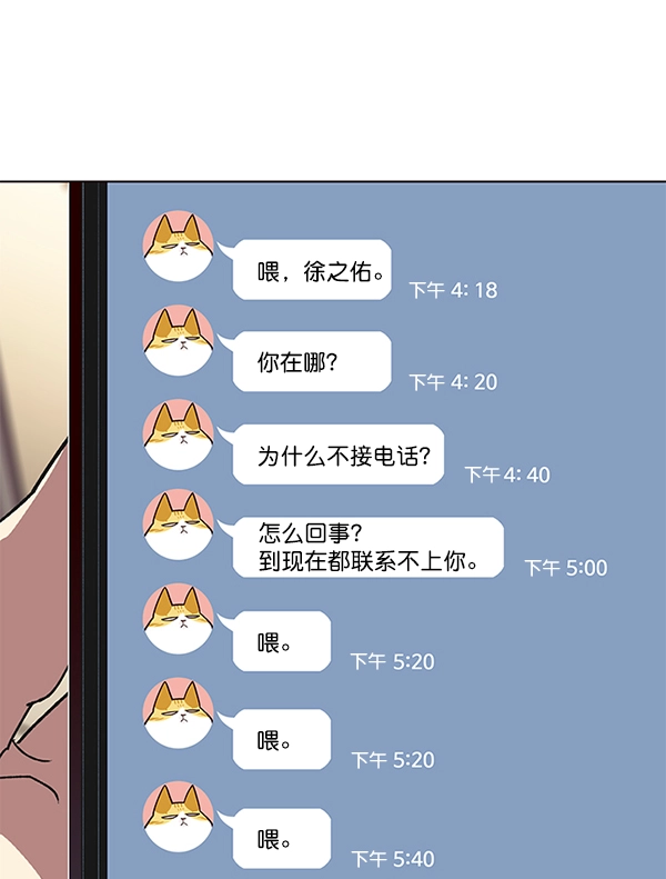 第106话84