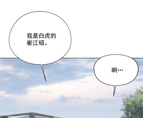 第99话43