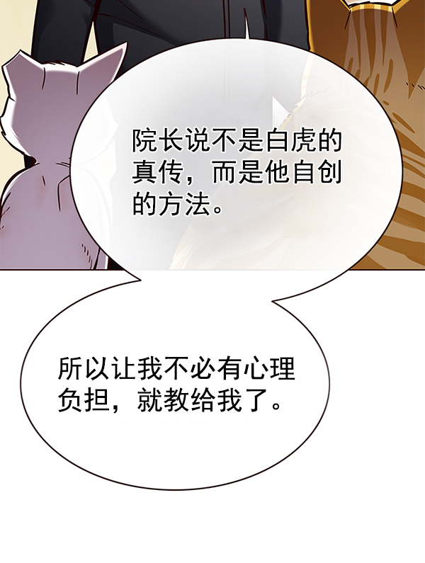 第157话76