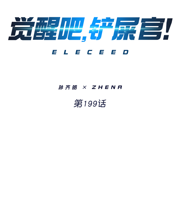 第199话26