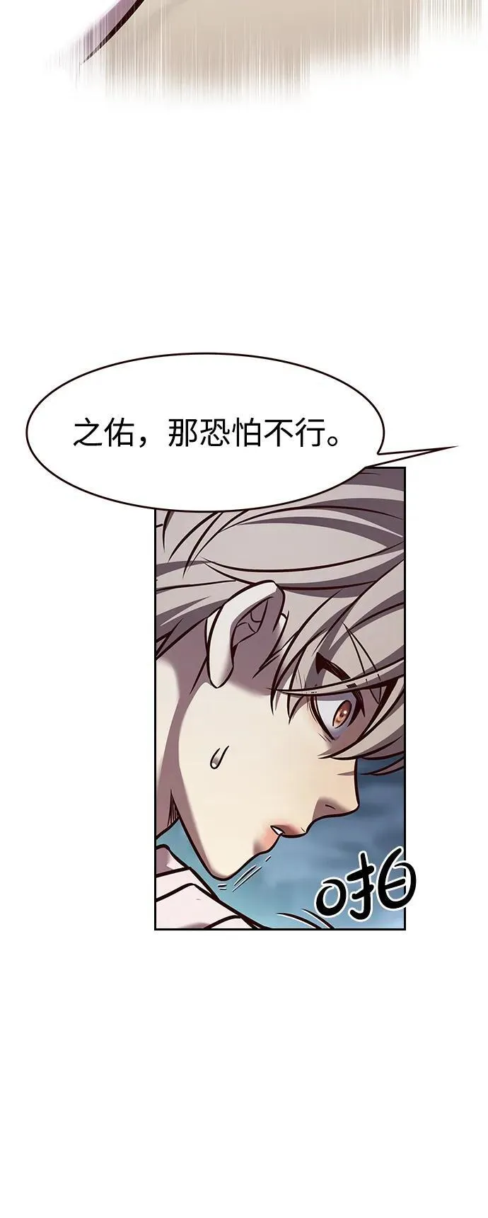 第297话73