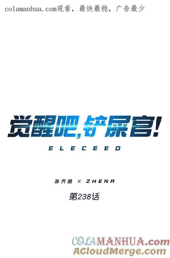 第238话0