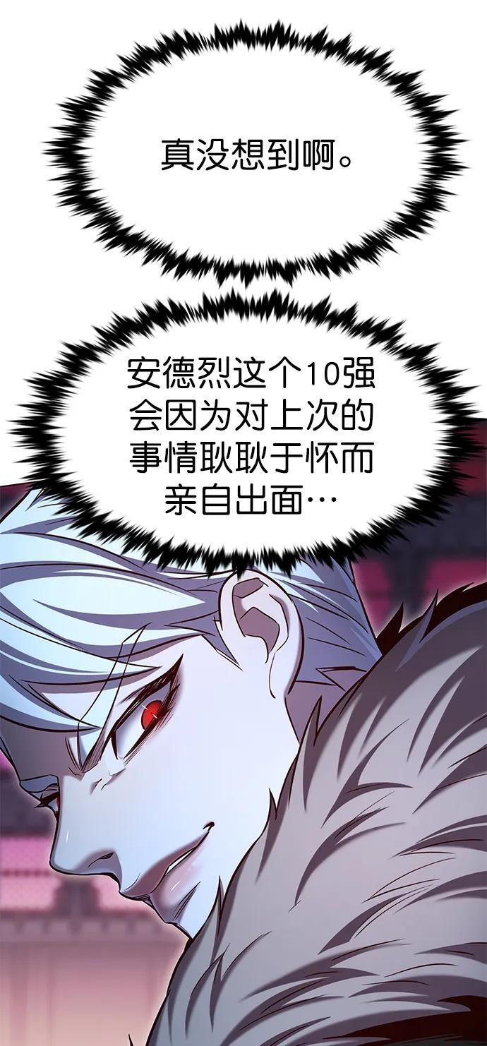 第257话10