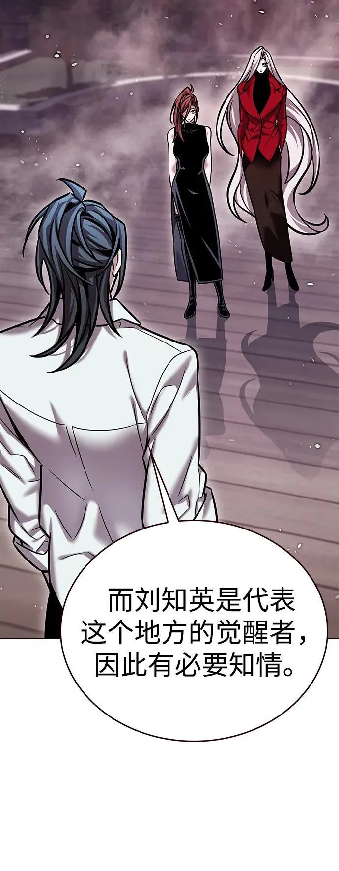 第299话91