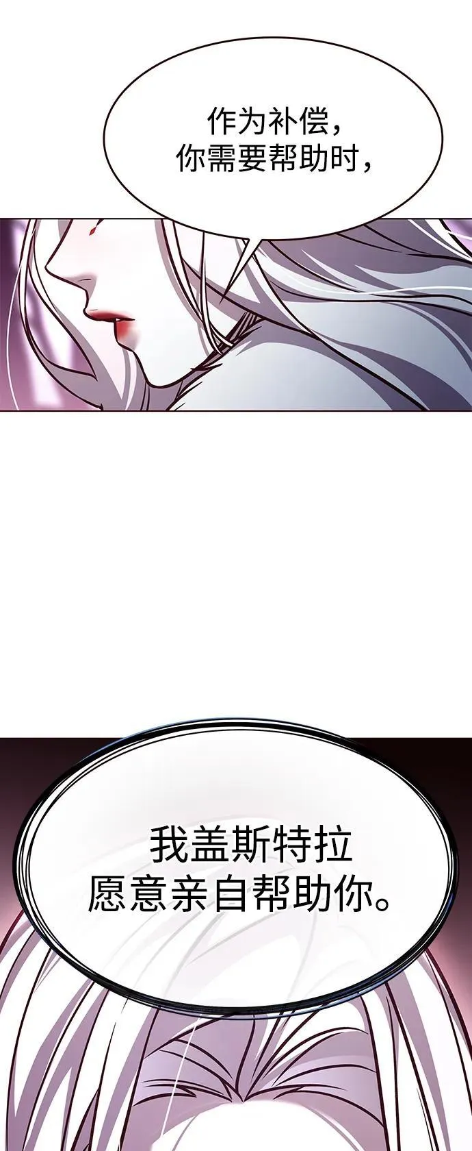 第297话46