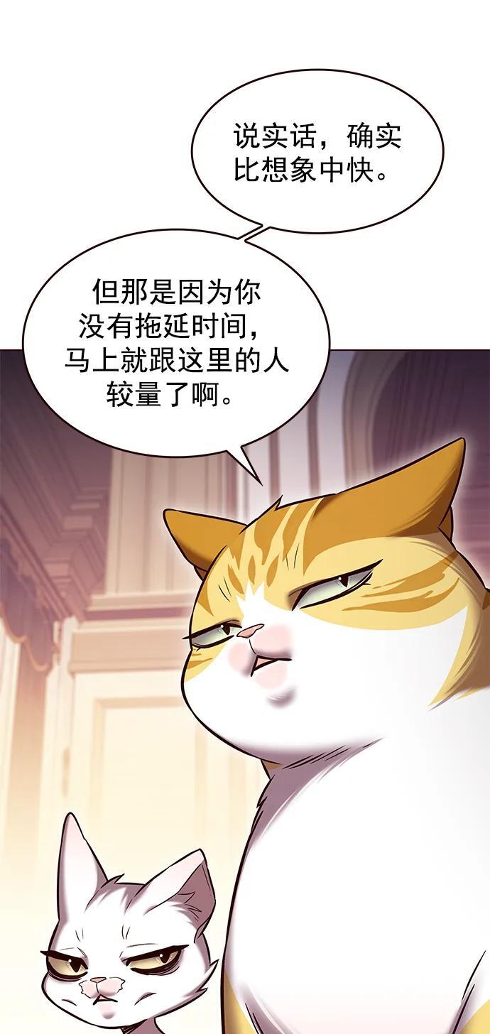 第256话4