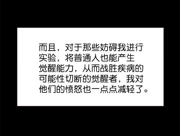 第113话41