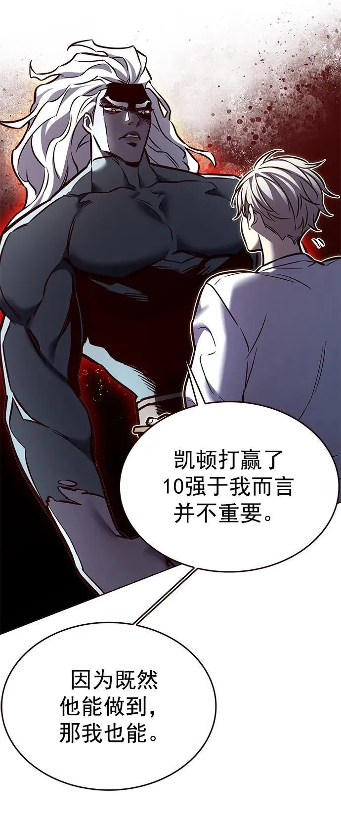 第277话93