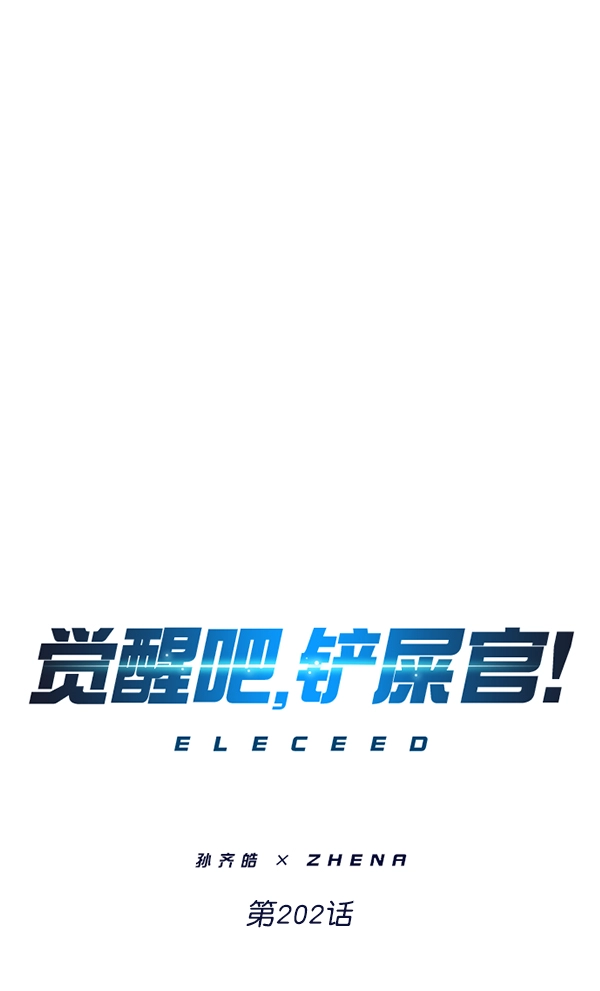 第202话6