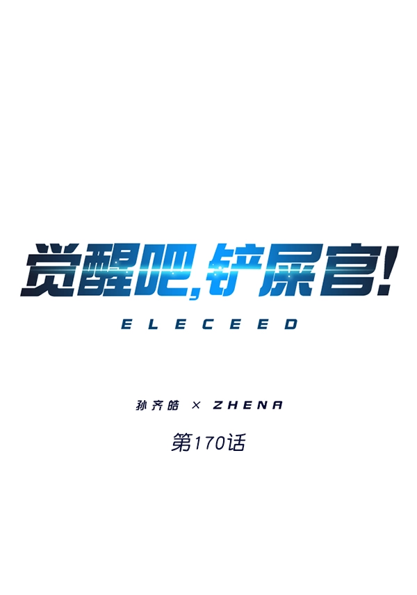 第170话0