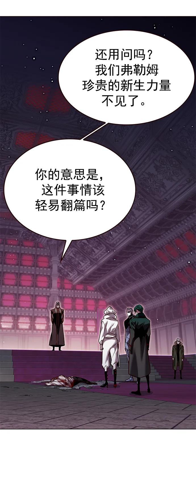 第257话50