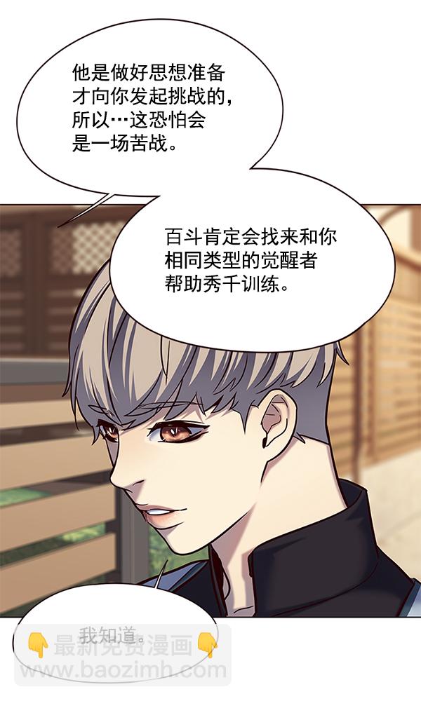 第117话101