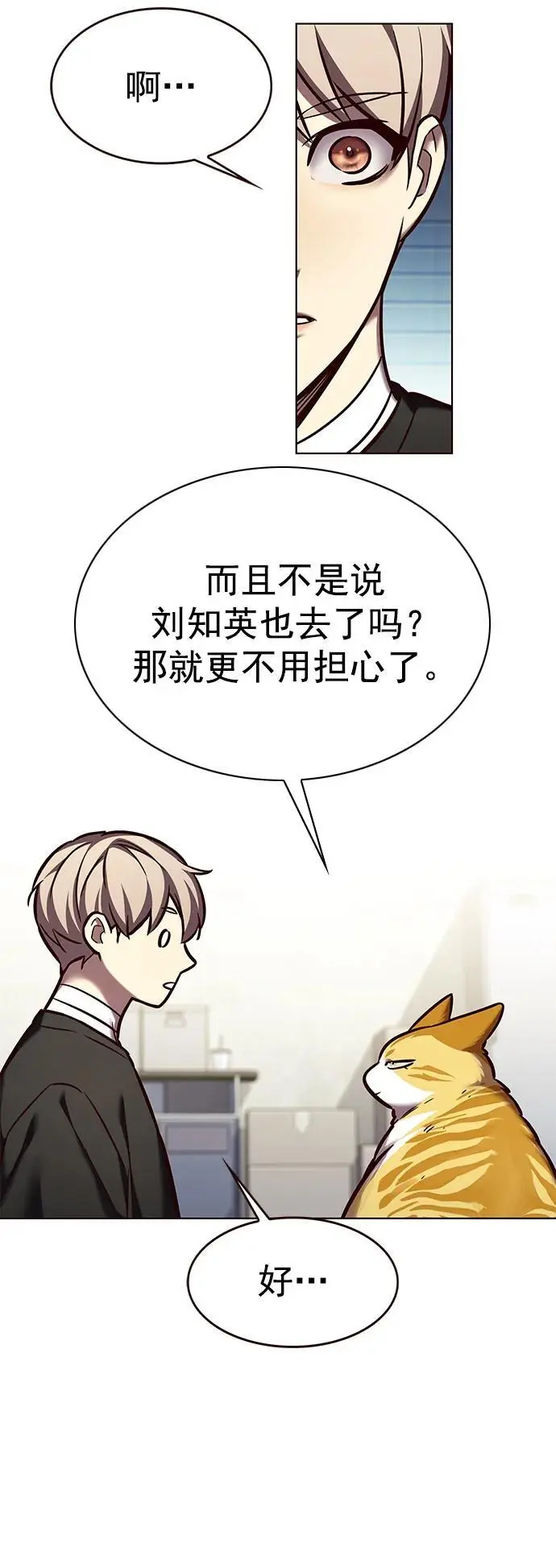 第267话5