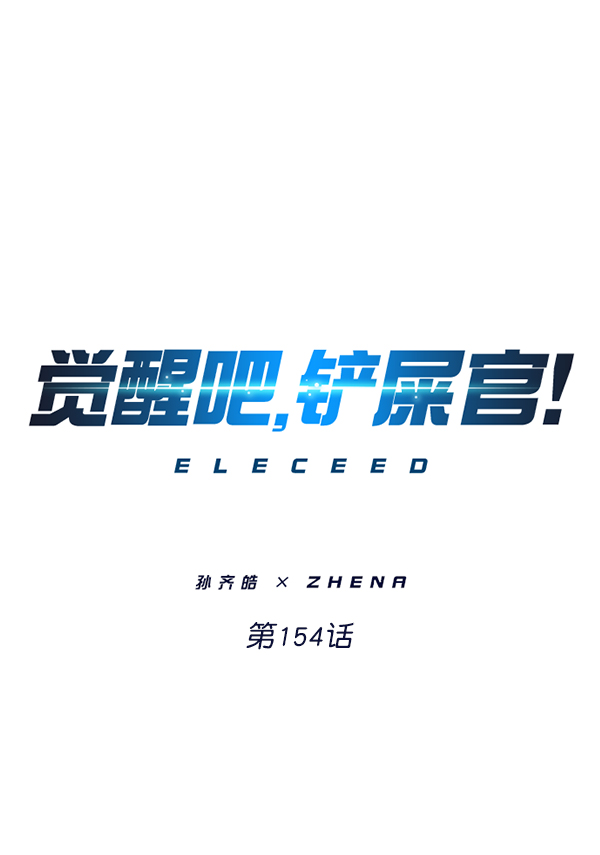 第154话5