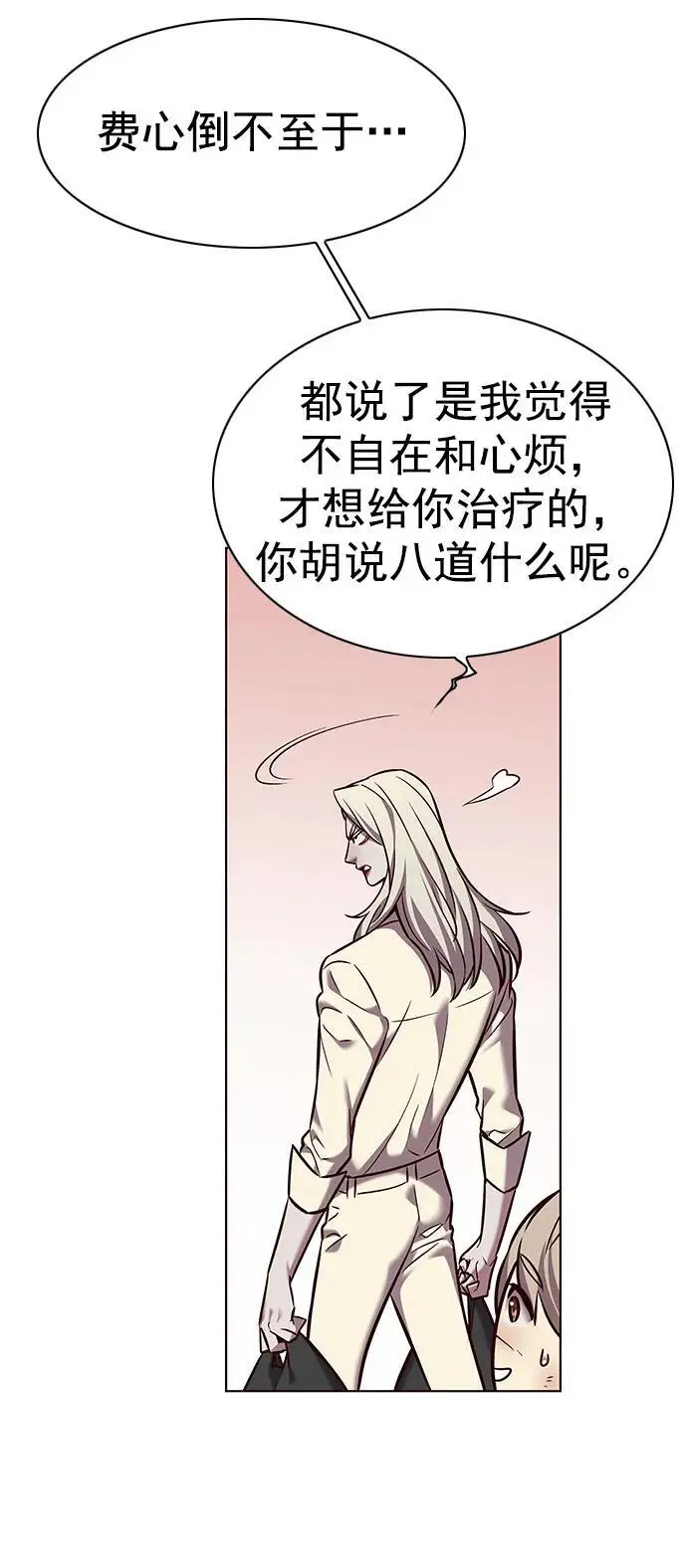 第262话43