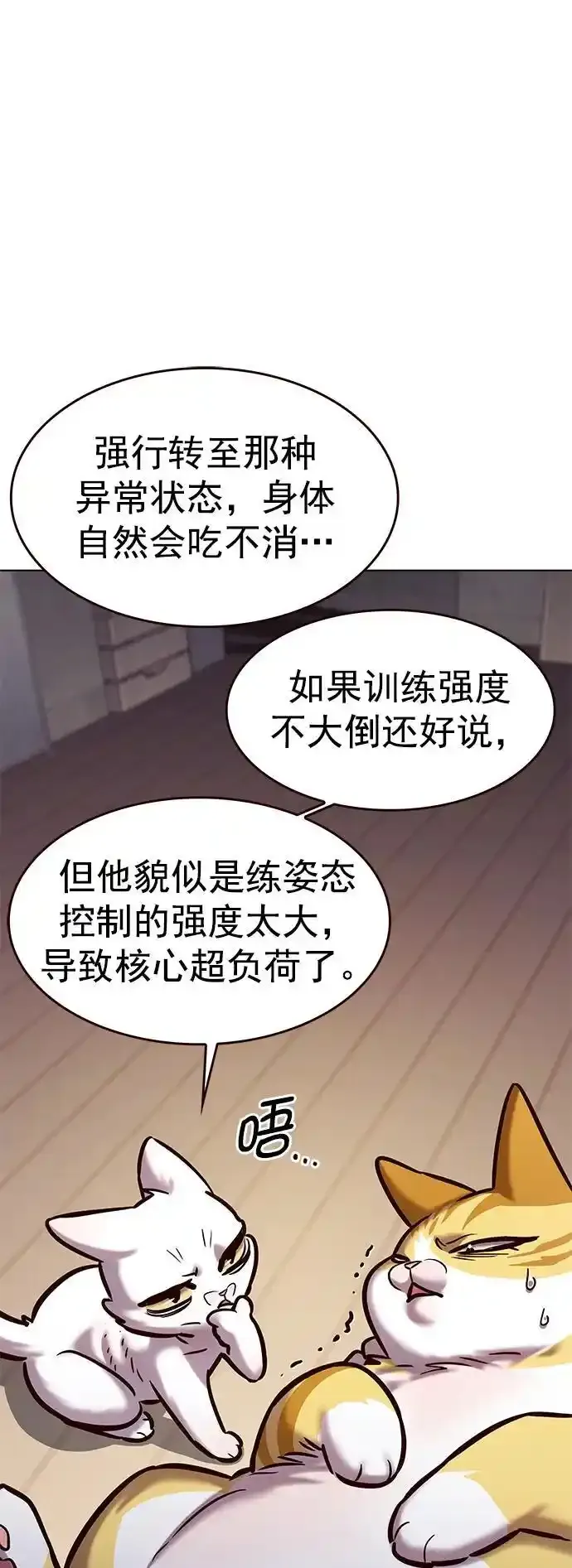 第275话83