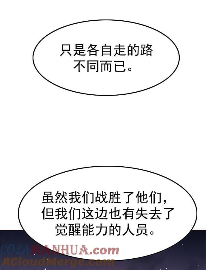 第255话60