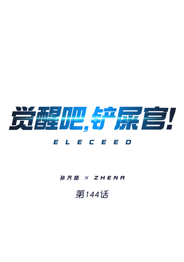 第144话0