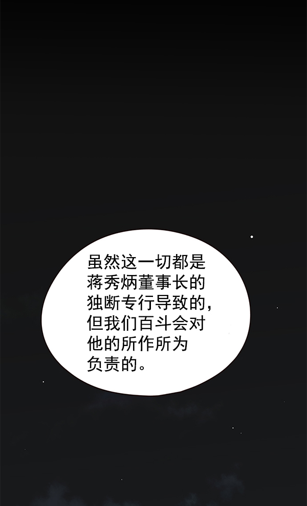 第136话5