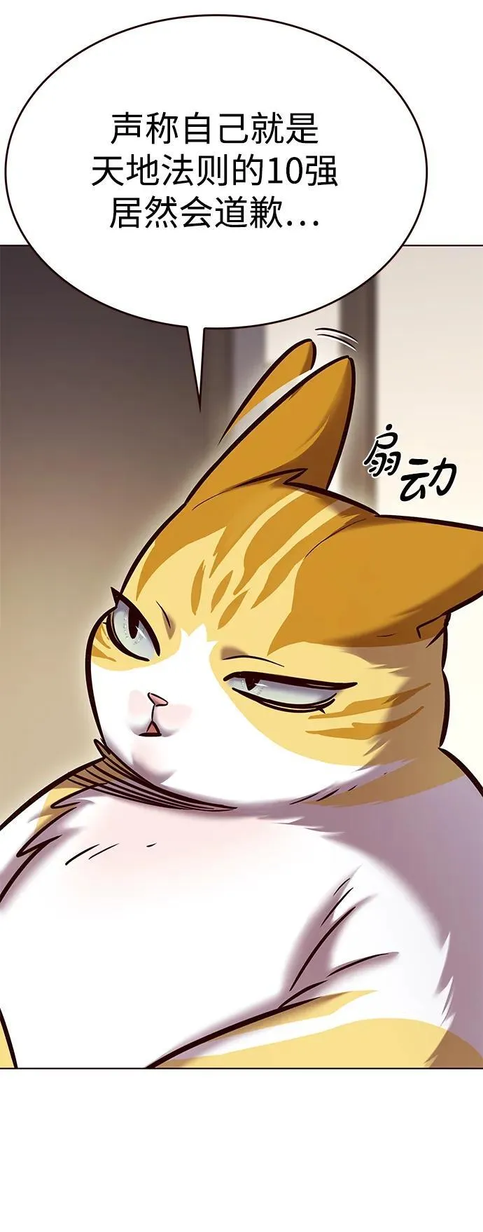 第298话6