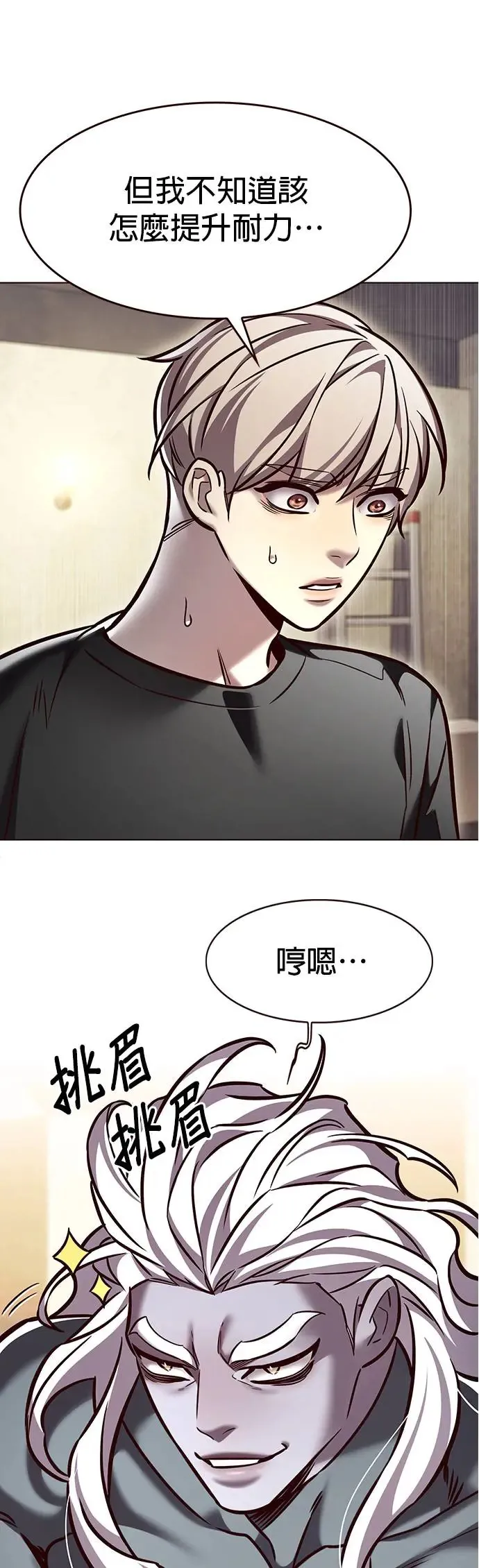 第284话9