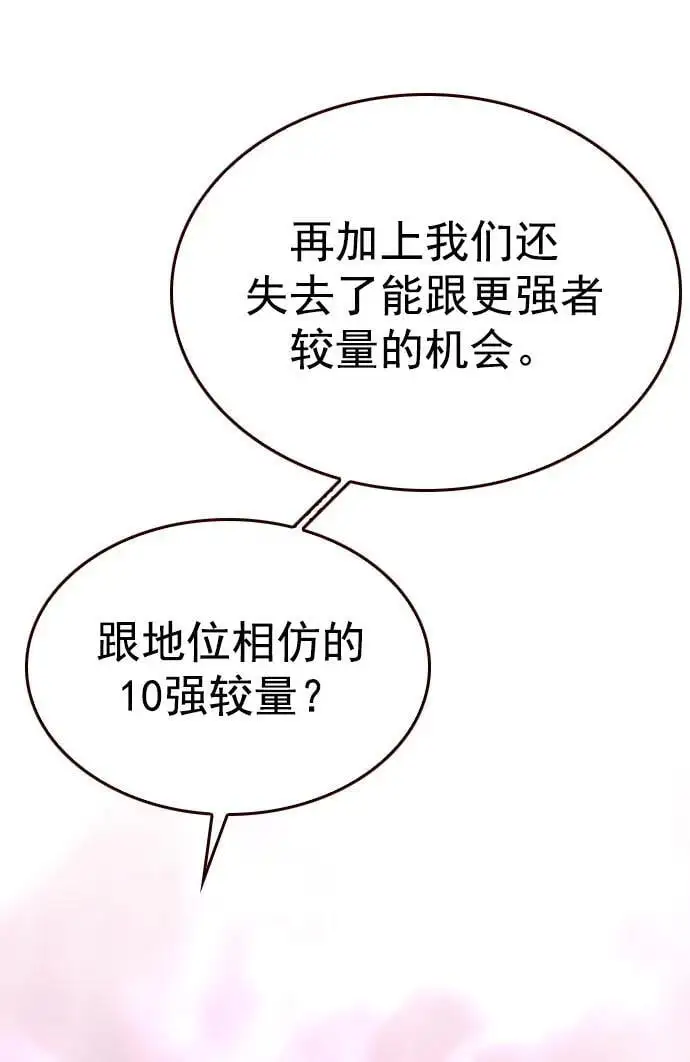 第271话63