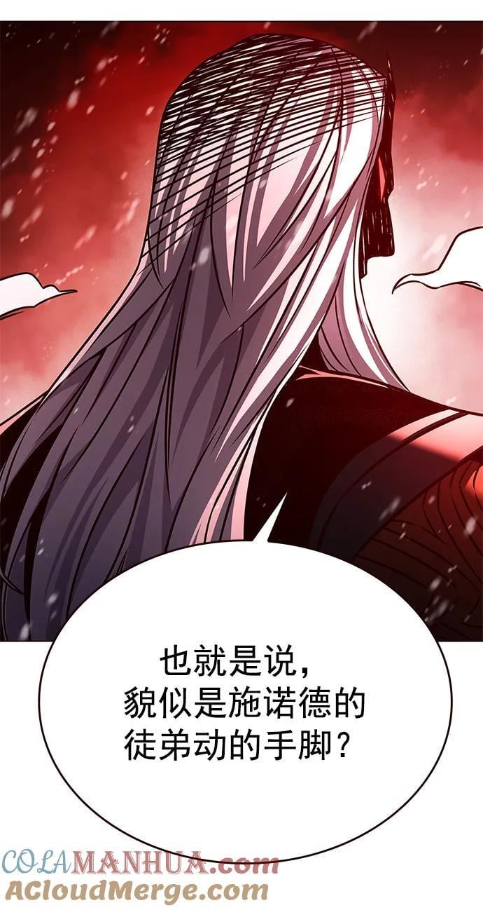 第256话75