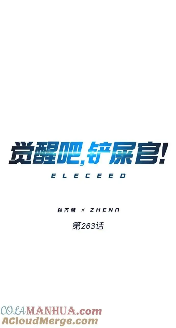 第263话6