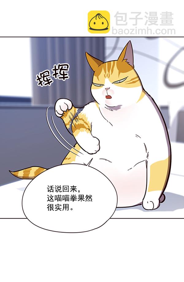第90话8