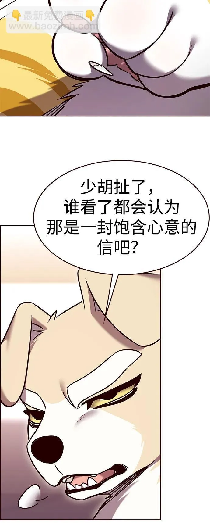 第306话71