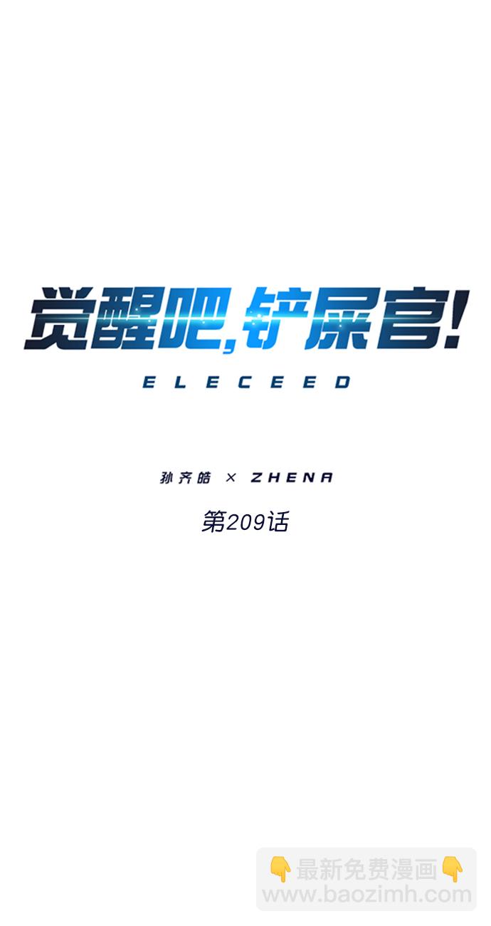 第209话9