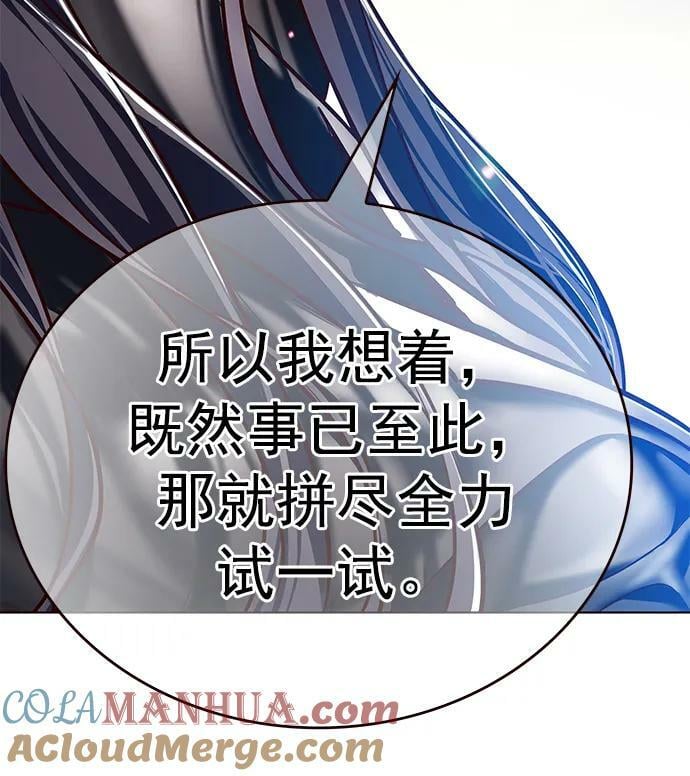 第243话57