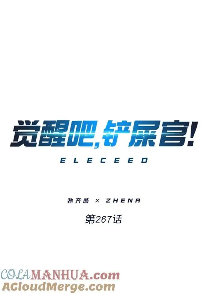 第267话6