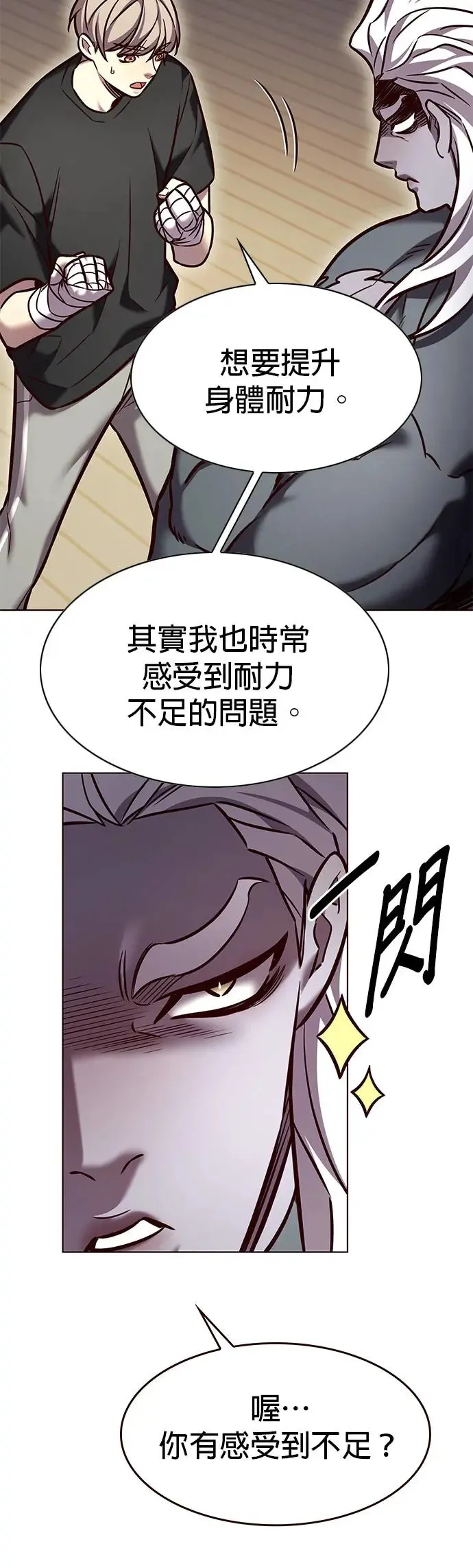 第284话8