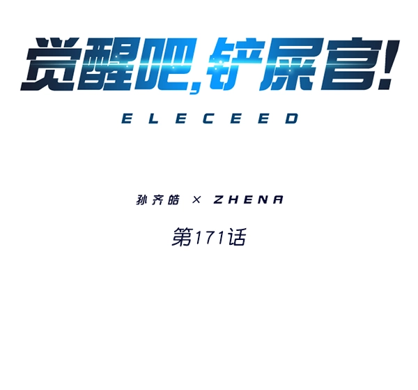 第171话33