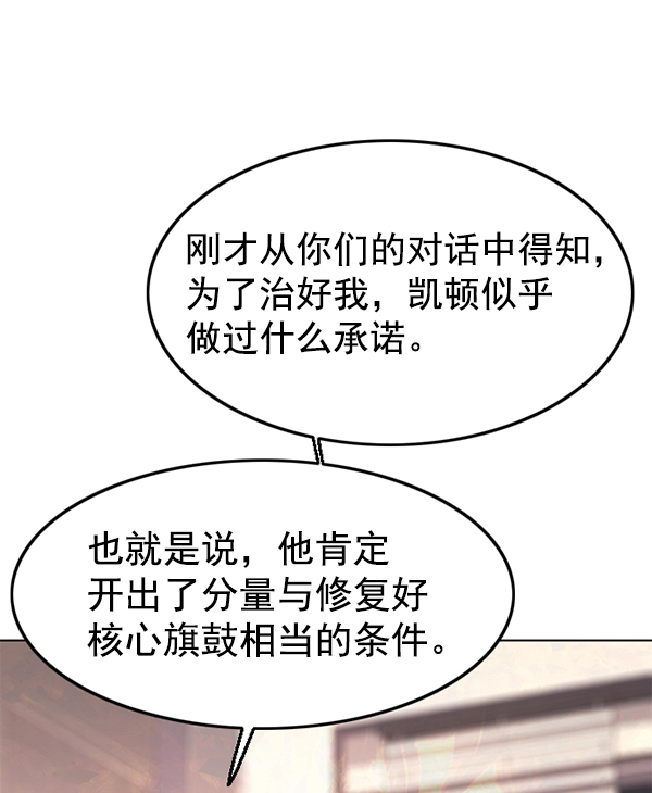 第138话85