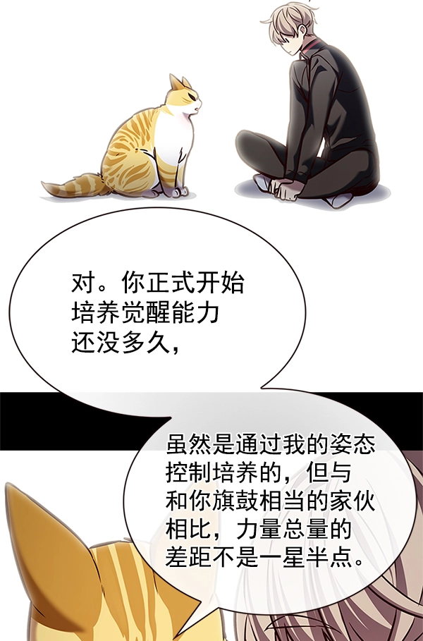 第198话112