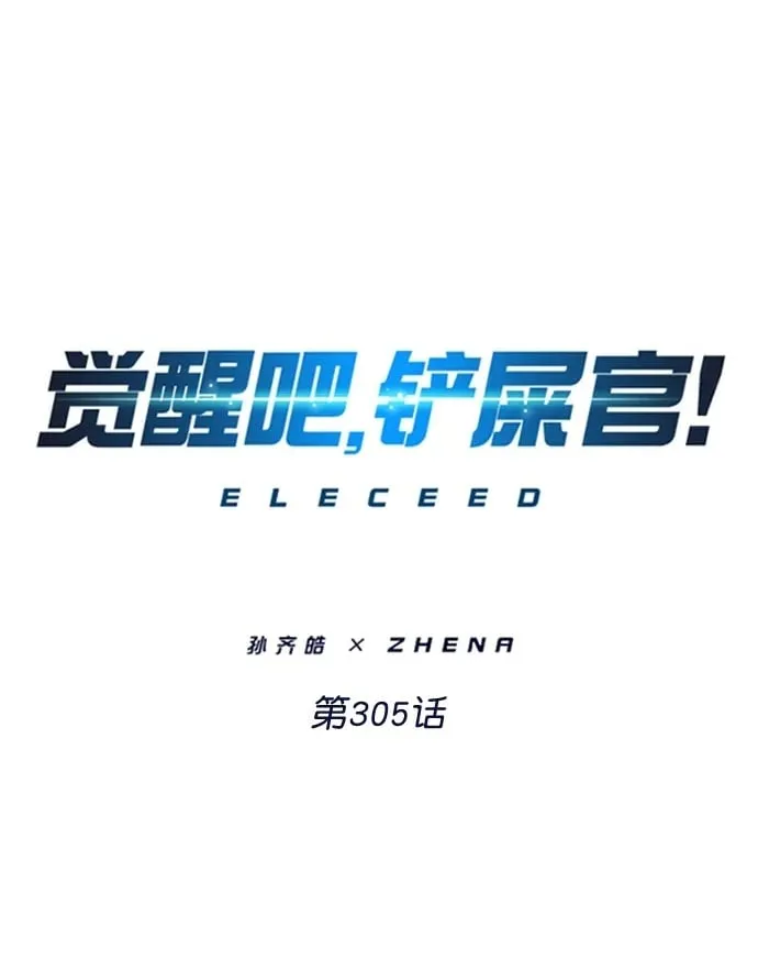 第305话1