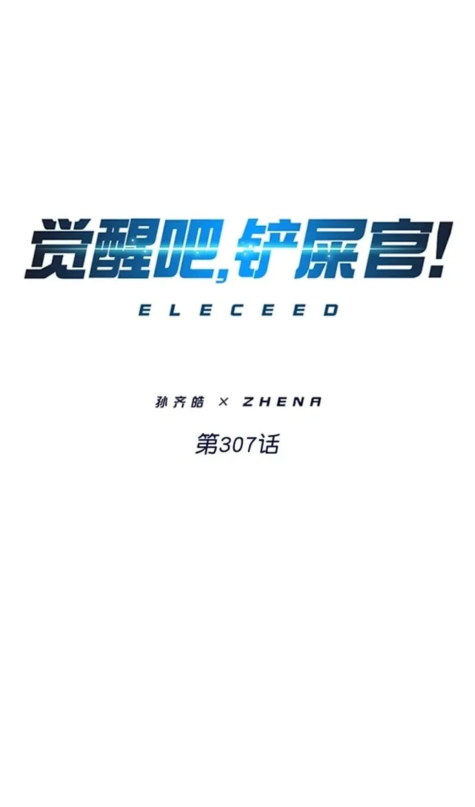 第307话1
