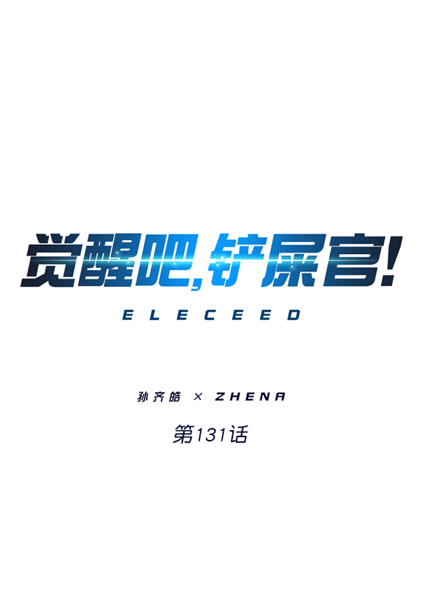 第131话0