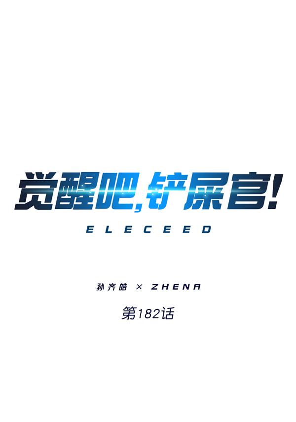 第182话36
