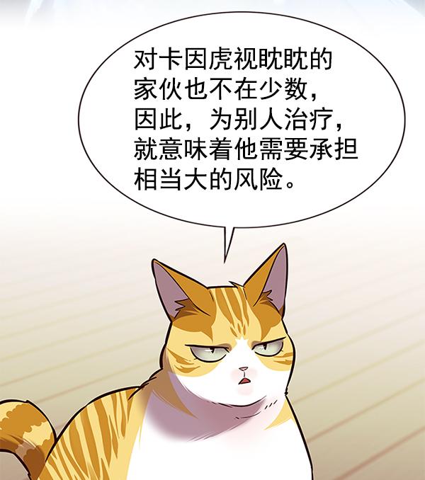 第179话88