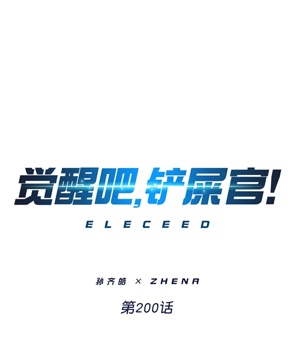 第200话17